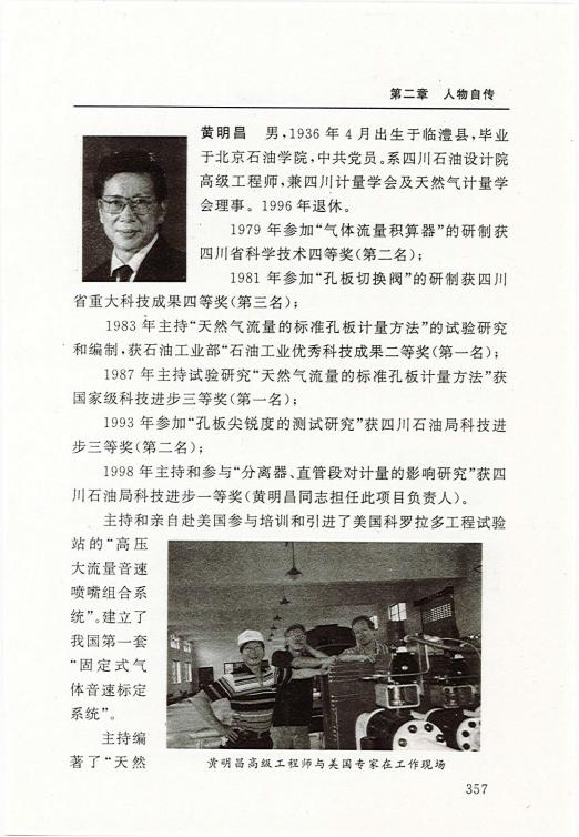 黄明昌 - 临澧名人文库