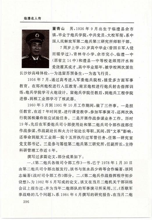 194-董青山_00.jpg