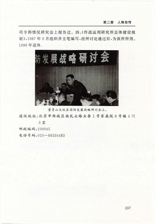 194-董青山_01.jpg